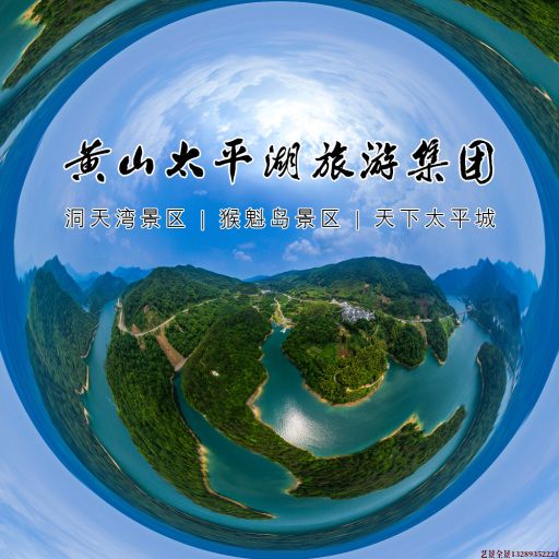 天镇720全景拍摄